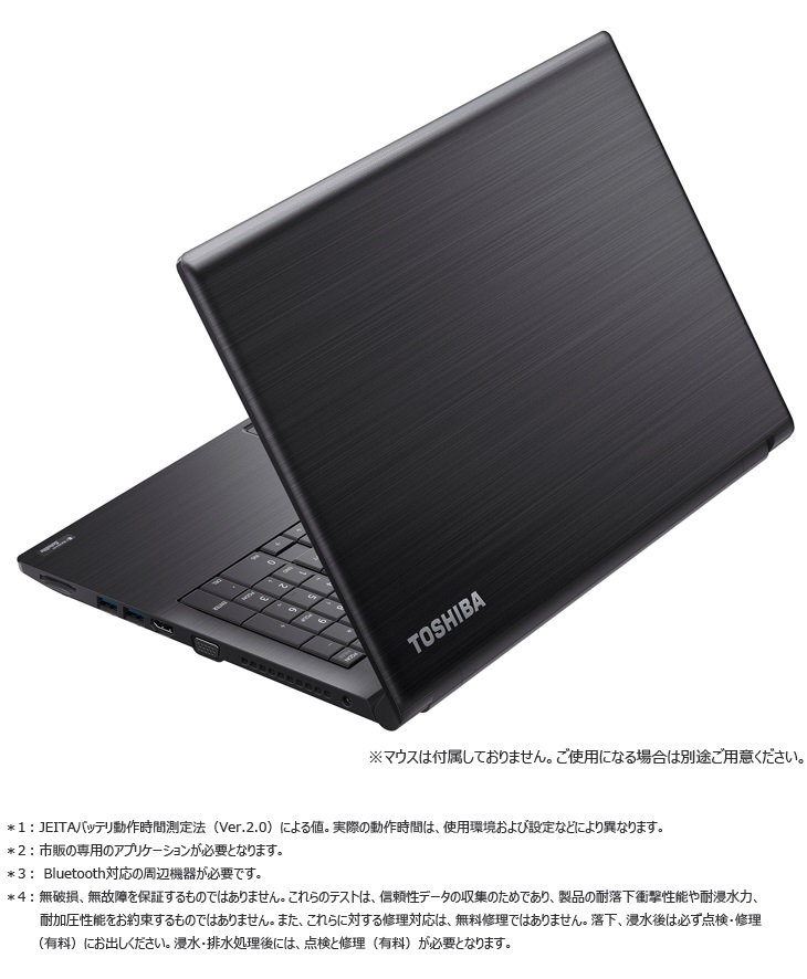 東芝 B45 SSD:512GBメモリー:16GB Office2019 Qoo10] 東芝 【サポート付き】 B45 SSD:512