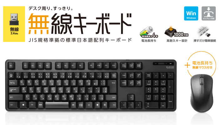 ELECOM　ワイヤレスキーボード・マウスセット  黒　TK-FDM106MBK