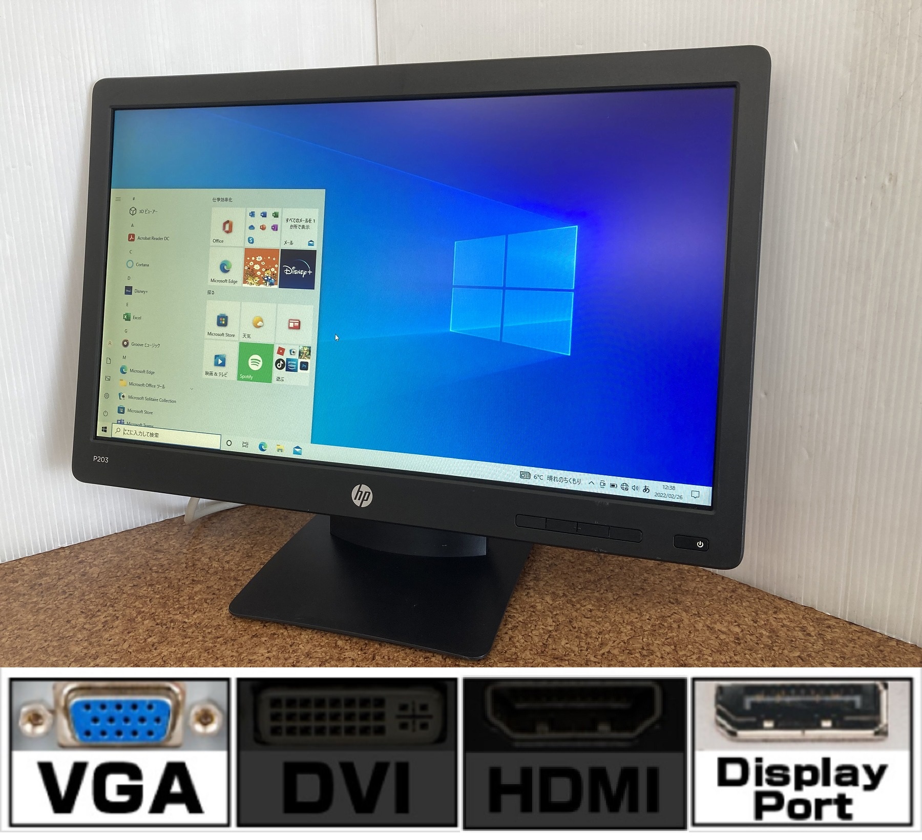 hp 20インチワイド液晶モニター P203

