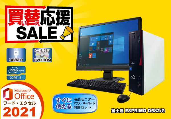 富士通 ESPRIMO CORE i5 3470デスクトップPC モニター付き 楽天市場】Core i5 3470（メーカー富士通）（デスクトップPC