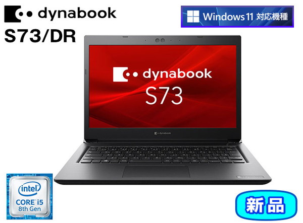 Dynabook dynabook S73/DR A6S3DRF29211(CPU： Core i5 8250U