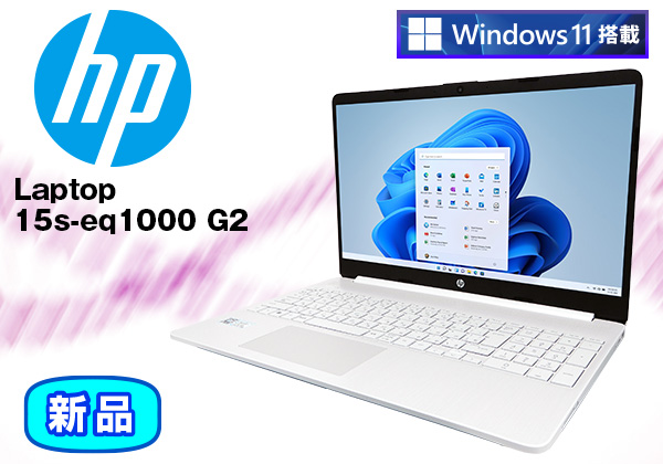 hp - HP 15s-eq1000 エントリーモデルG2 HP HP 15s-eq1000 エントリーモデルG2 価格比較 - 価格.com