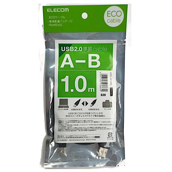 ELECOM　USB2.0ケーブル A-Bタイプ 1m 黒　U2C-JB10BK