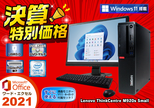 美品ノートパソコン Lenovo SSD office win10pro 美品ノートパソコン Lenovo SSD office win10pro Lenovo - 美品
