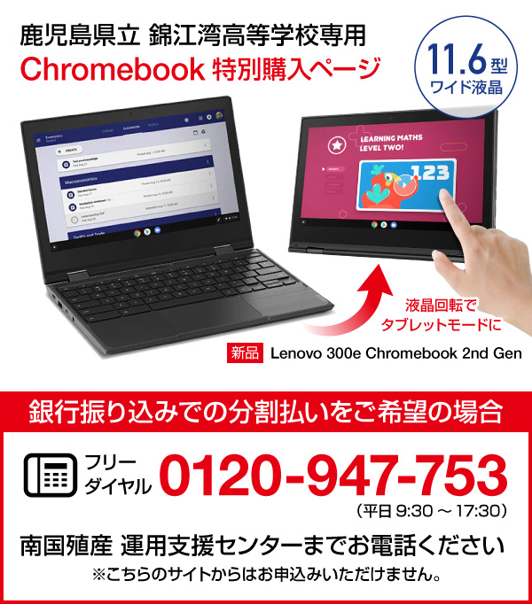 Lenovo Chromebook本体＋充電コード 購入証明書付き値下げ交渉○ Lenovo Chromebook本体＋充電コード 購入証明書付き値下げ交渉○