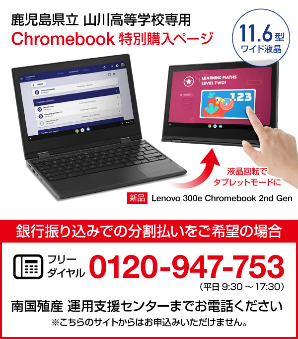 Lenovo 300e Chromebook 2nd Gen 中古品 値下げ不可 Lenovo 300e Chromebook 2nd Gen 値下げ不可｜Yahoo!フリマ（旧