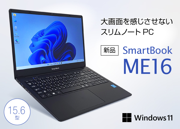 Mediator SmartBook ME16 （第11世代CPU）