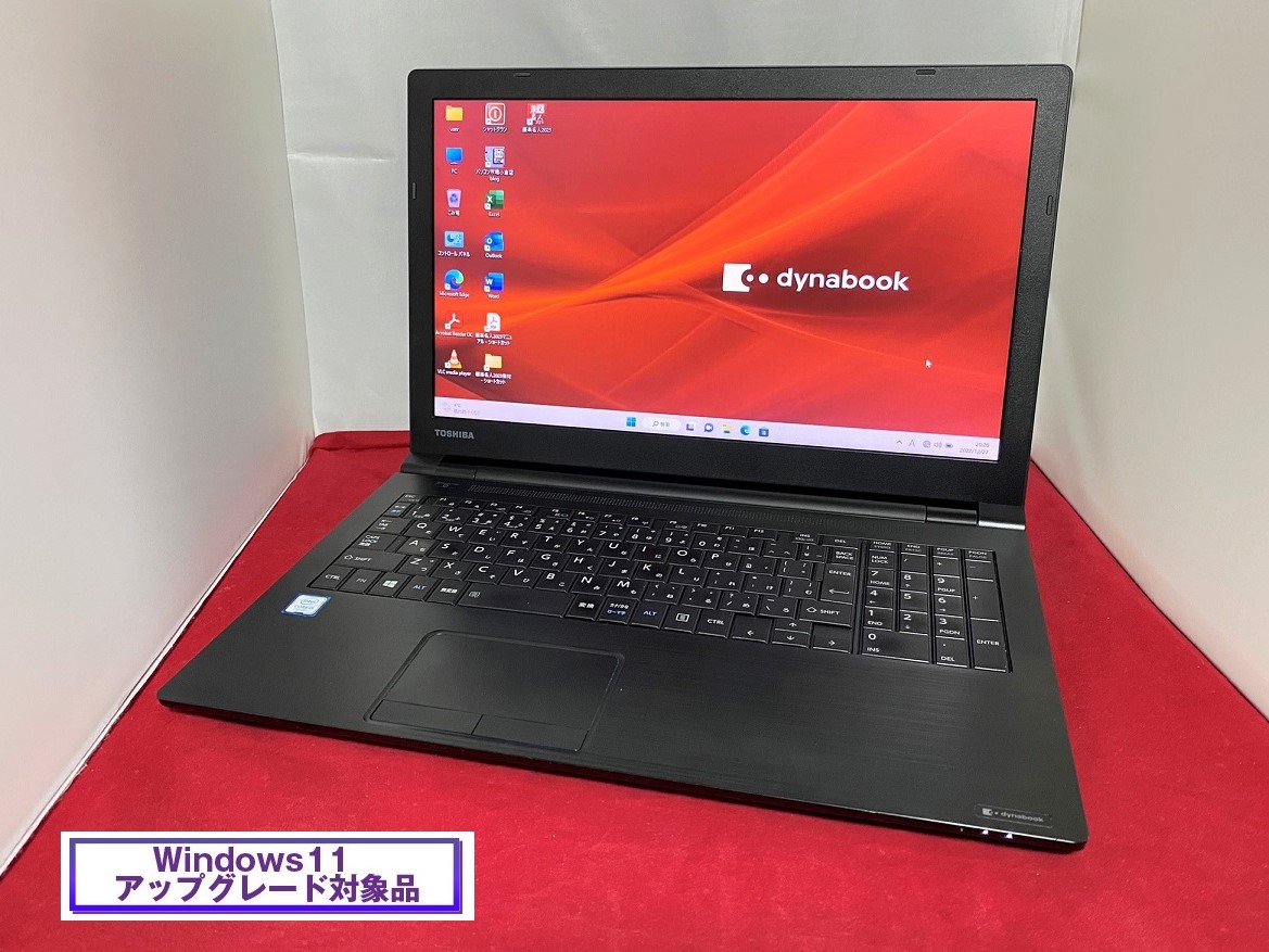 東芝 dynabook B65/DN(第8世代CPU)