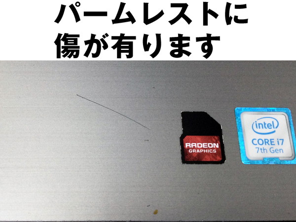 DELL Inspiron 5767(CPU：Core i7 7500U 2.70GHz/メモリ：8GB/HDD：1TB