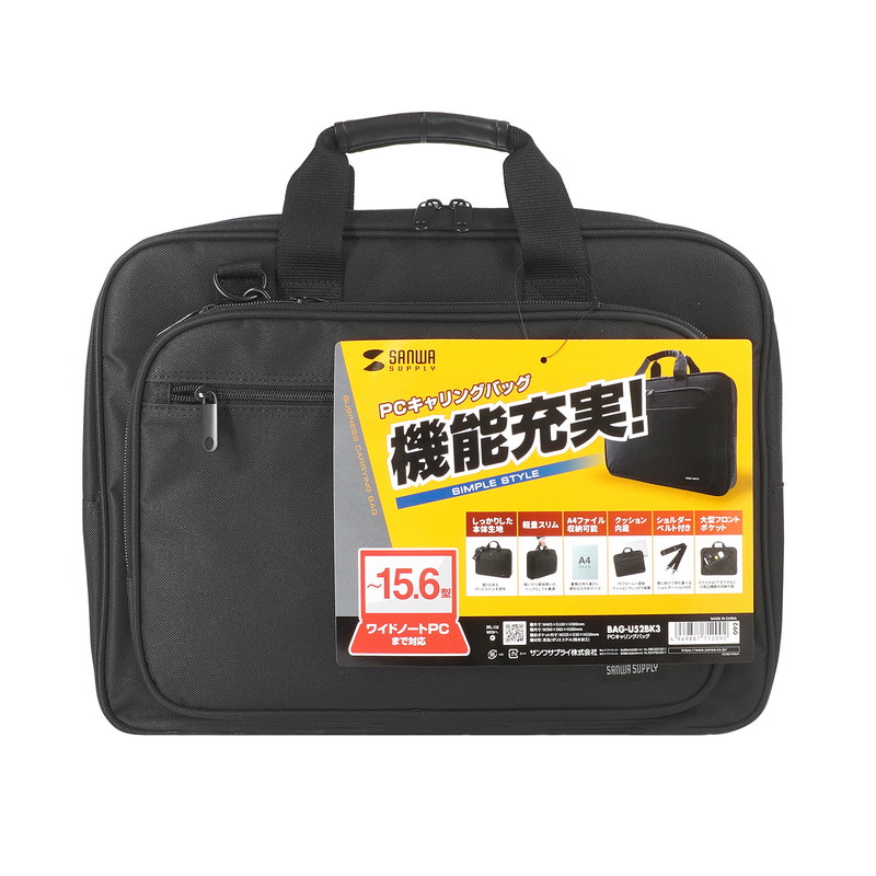 サンワサプライ　PCキャリングバッグ 15.6インチワイド ブラック　BAG-U52BK3
