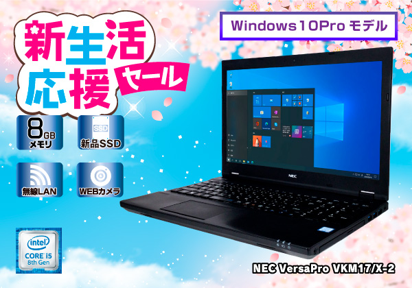 NEC - NECノートパソコンVK17EF-N Office2019 Webカメラ SSD NEC - NEC ノートパソコン VK17EF-S Office2019 Webカメラの通販