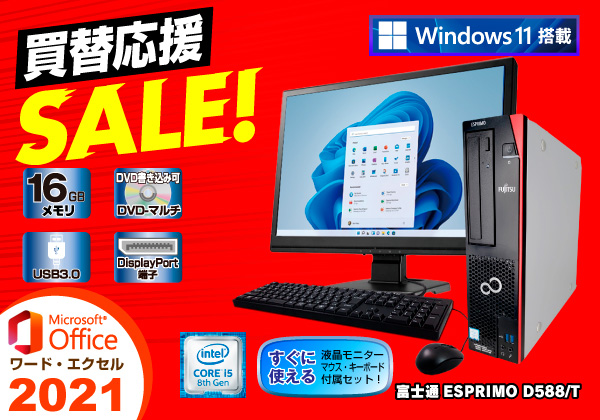 富士通 AH54/G ブルーレイ i5 8G/500G/Win11/Office 富士通 AH54/G ブルーレイ i5 8G/500G/Windows11/Office365