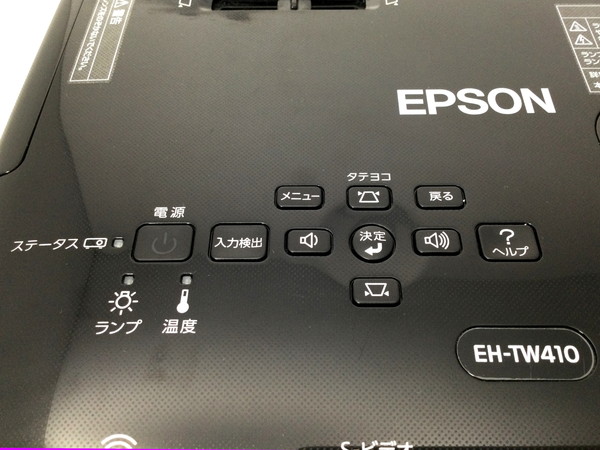 EPSON プロジェクター EH-TW410 (使用時間:452h) 福岡倉庫販売