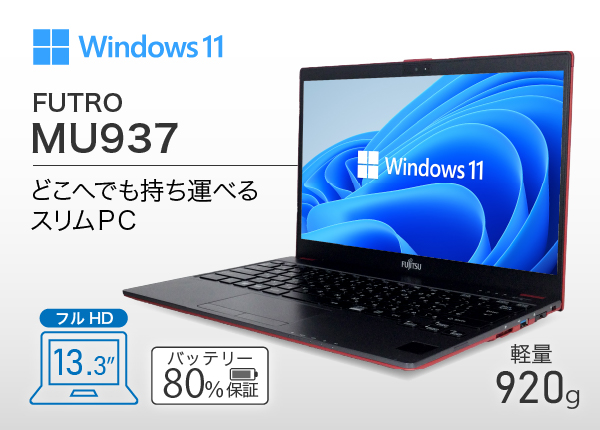 富士通 - 富士通レッド色　CPUi7 メモリ12GB Office2021筆まめ他 富士通 - 富士通レッド色 CPUi7 メモリ12GB Office2021筆まめ他