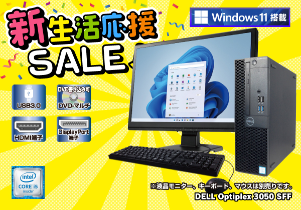 DELL Optiplex 3050 SFF