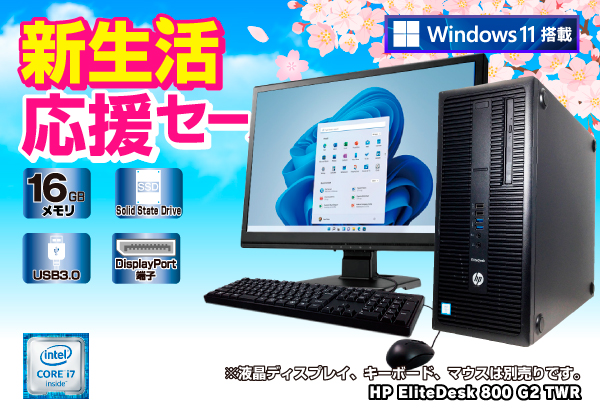 HP EliteDesk 800 G2 TWR