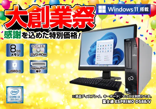 デスクトップＰＣ（中古）AMD8core　動作確認済 DELL 中古パソコン デスクトップパソコン DP HDMI 爆速 第8世代