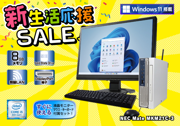 デスクトップＰＣ（中古）AMD8core　動作確認済 DELL 中古パソコン デスクトップパソコン DP HDMI 爆速 第8世代