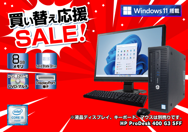 HP ProDesk 400 G3 SFF
