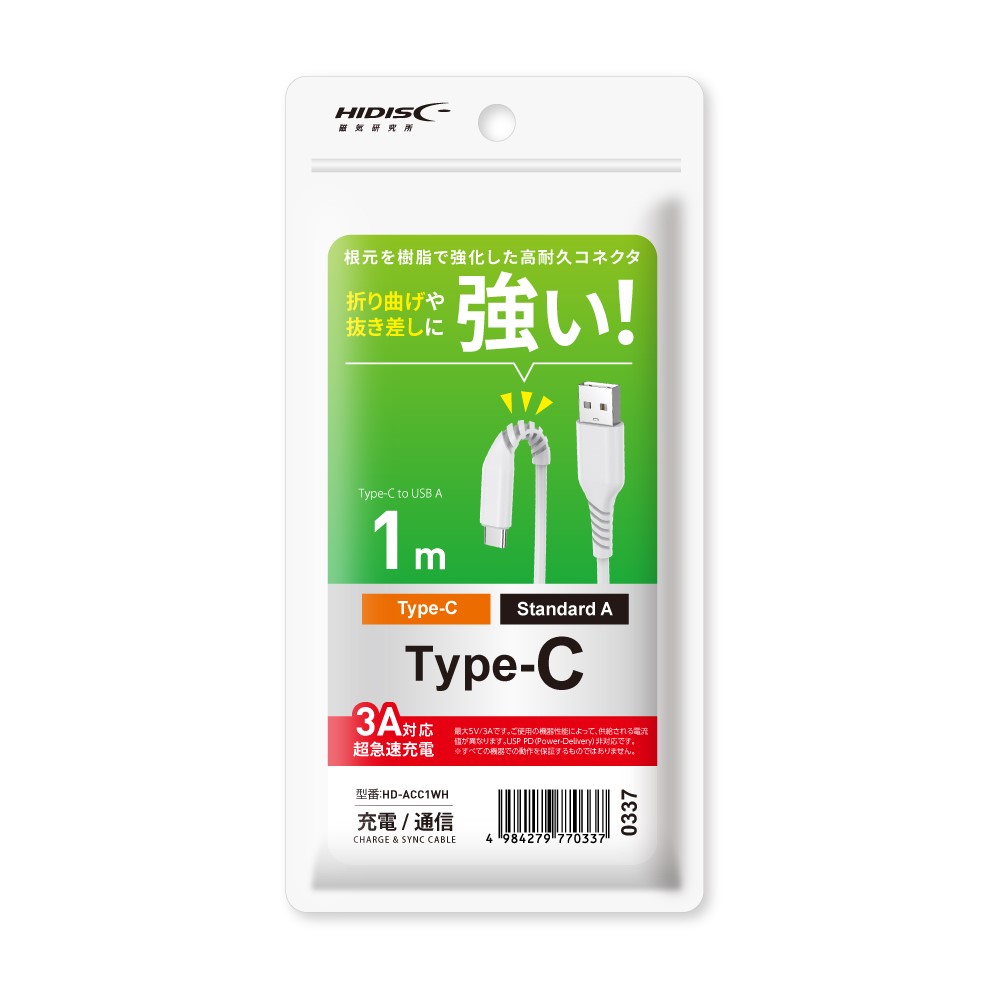 磁気研究所 HIDISC  USB TypeC-Aケーブル 1m ホワイト HD-ACC1WH