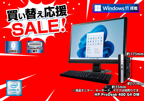 HP ProDesk 400 G4 DM Windows11