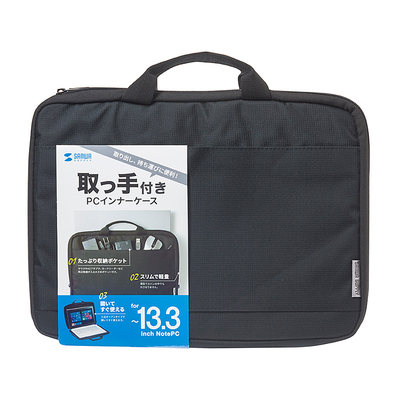 サンワサプライ　PCインナーケース 取っ手付き 13.3インチワイド ブラック　IN-GH13BK