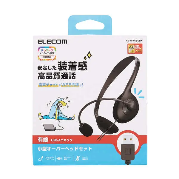 ELECOM USBヘッドセット 黒 1.8m 両耳オーバーヘッドタイプ HS-HP01SUBK