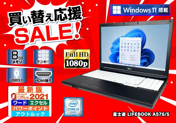富士通 LIFEBOOK A576/S テンキー FHD