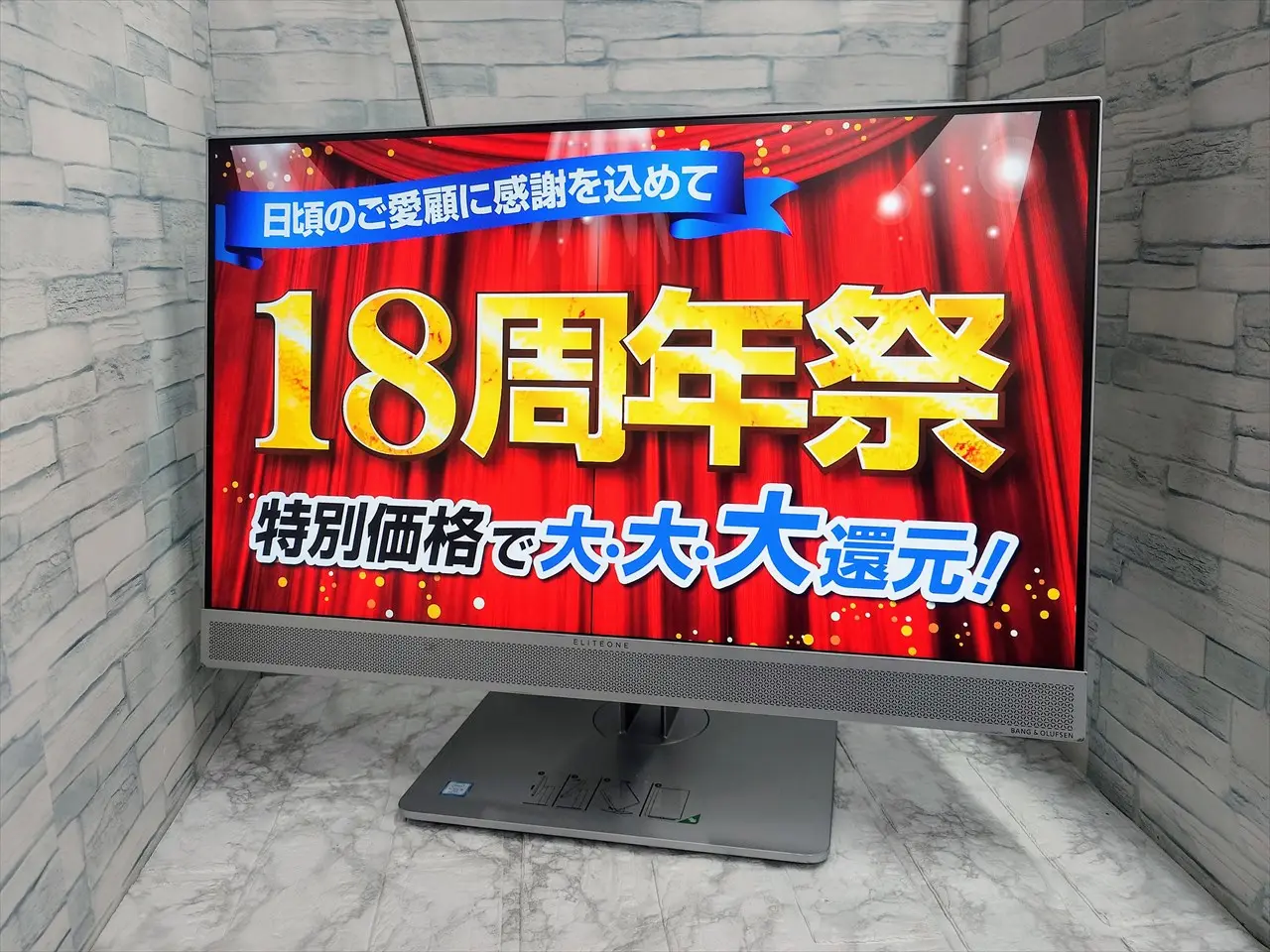 HP EliteOne 800 G4 All-in-One（第8世代CPU）