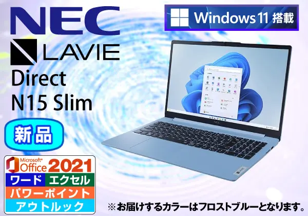 NEC LAVIE Direct N15 Slim ブルー（第13世代CPU）