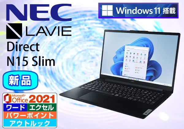 NEC LAVIE Direct N15 Slim ブラック（第13世代CPU）