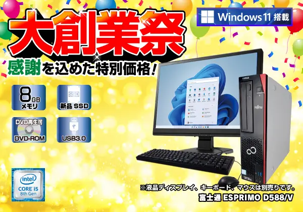 富士通 デスクトップ i5 8500 32GBメモリ キーボード・マウスセット 富士通 デスクトップ i5 8500 32GBメモリ キーボード・マウスセット