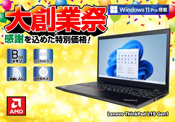 Lenovo ThinkPad L15 Gen1