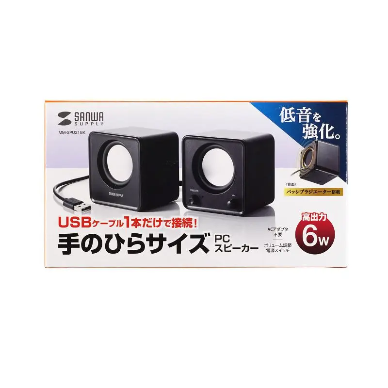 サンワサプライ　USB接続スピーカー ブラック　MM-SPU21BK