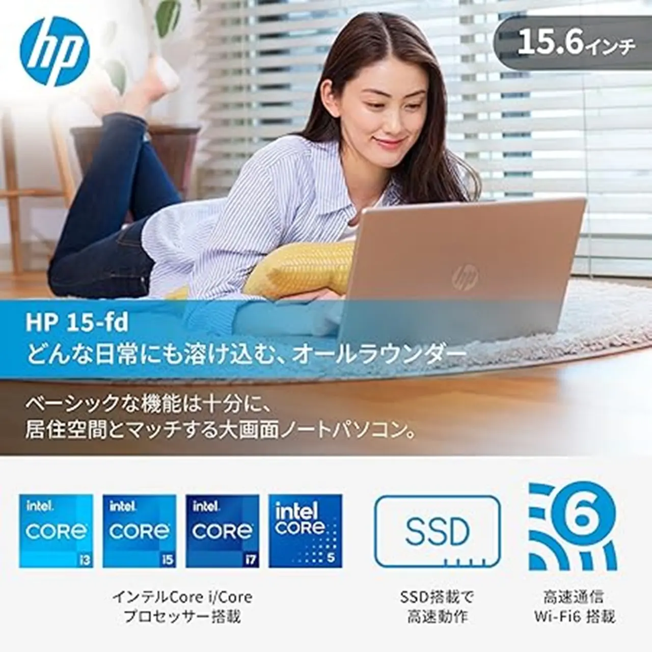 hp LAPTOP 15-fd0133TU (Core i5 1344U 1.3GHz/16GB/SSD:256GB