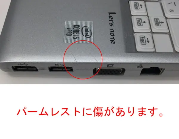 Panasonic Let'snote CF-SV9(訳あり)​(CPU：Core i5 10310U 1.7GHz