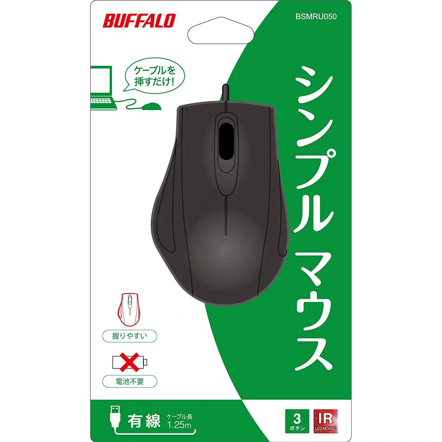BUFFALO　有線マウス 黒　BSMRU050BK