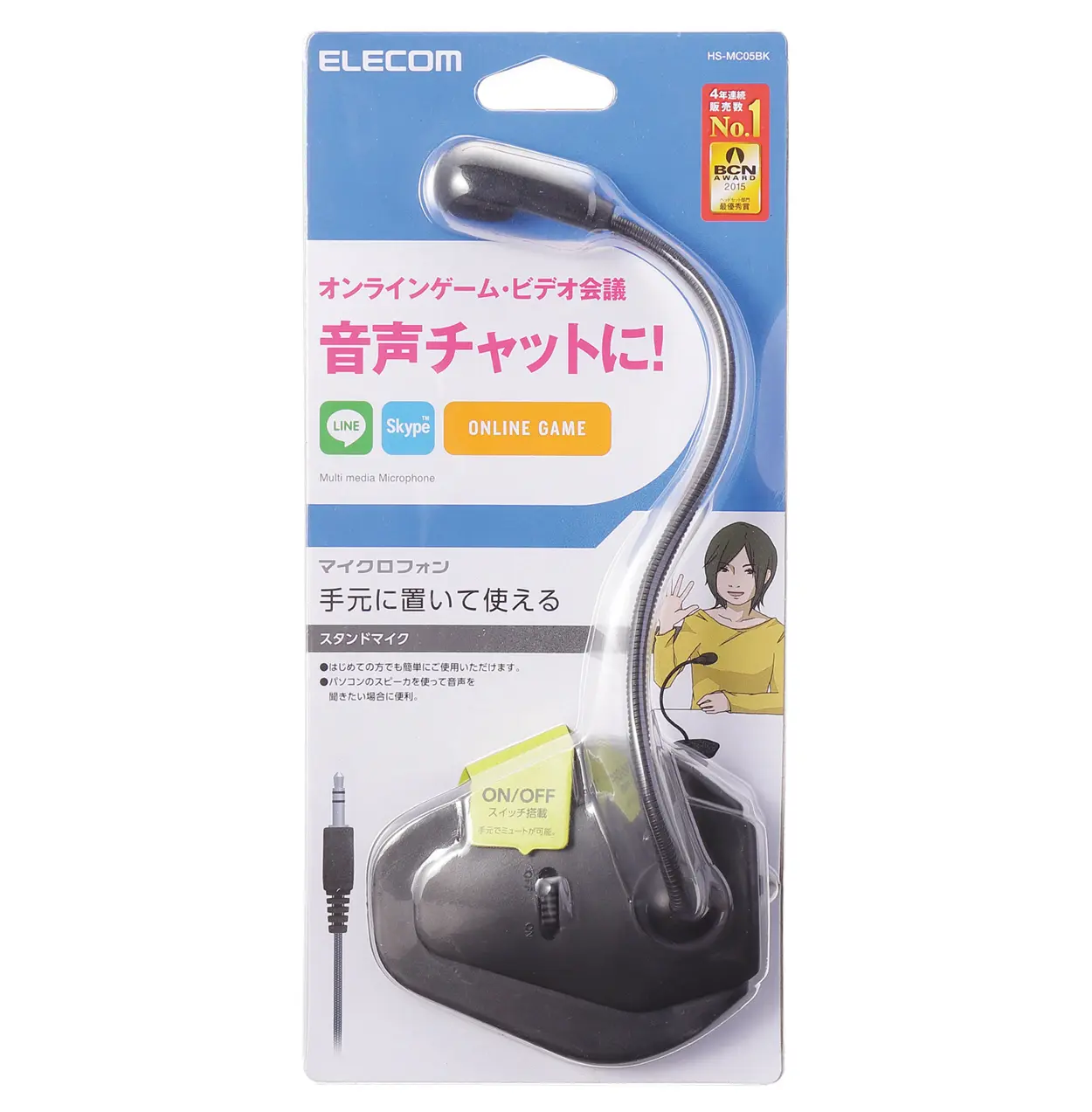 ELECOM　スタンドマイク 3.5mmステレオ接続 ブラック　HS-MC05BK