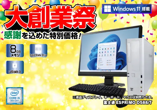 EPSON Endeavor AT997（第10世代CPU）