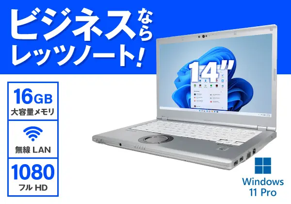 レッツノート CF-LV9 第10世代i5/16GB/SSD オフィス付き 薄型 Let's