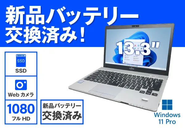ブルーレイが観れる✨フルHD液晶 快適SSD カメラ 白 ノートパソコン