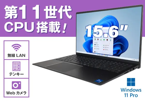 DELL Vostro 15 5510（第11世代CPU）