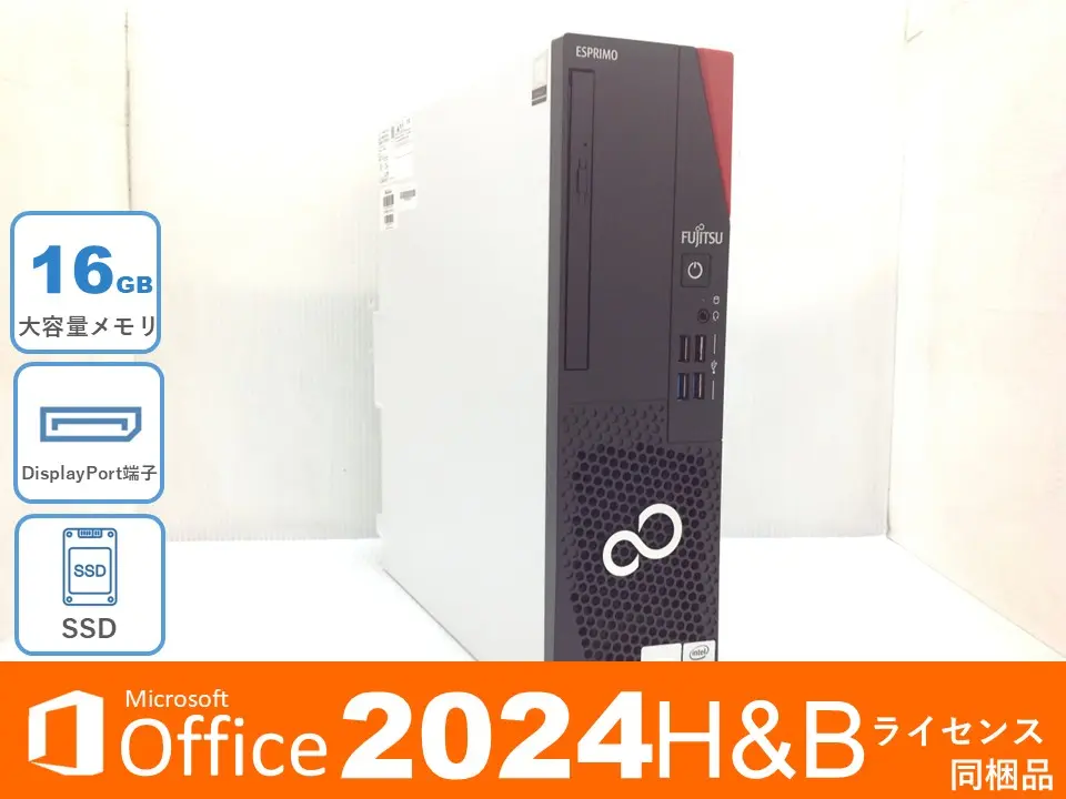 富士通 ESPRIMO D7010/E Win11Pro・SSD・ﾒﾓﾘ16GB・オフィス同梱モデル