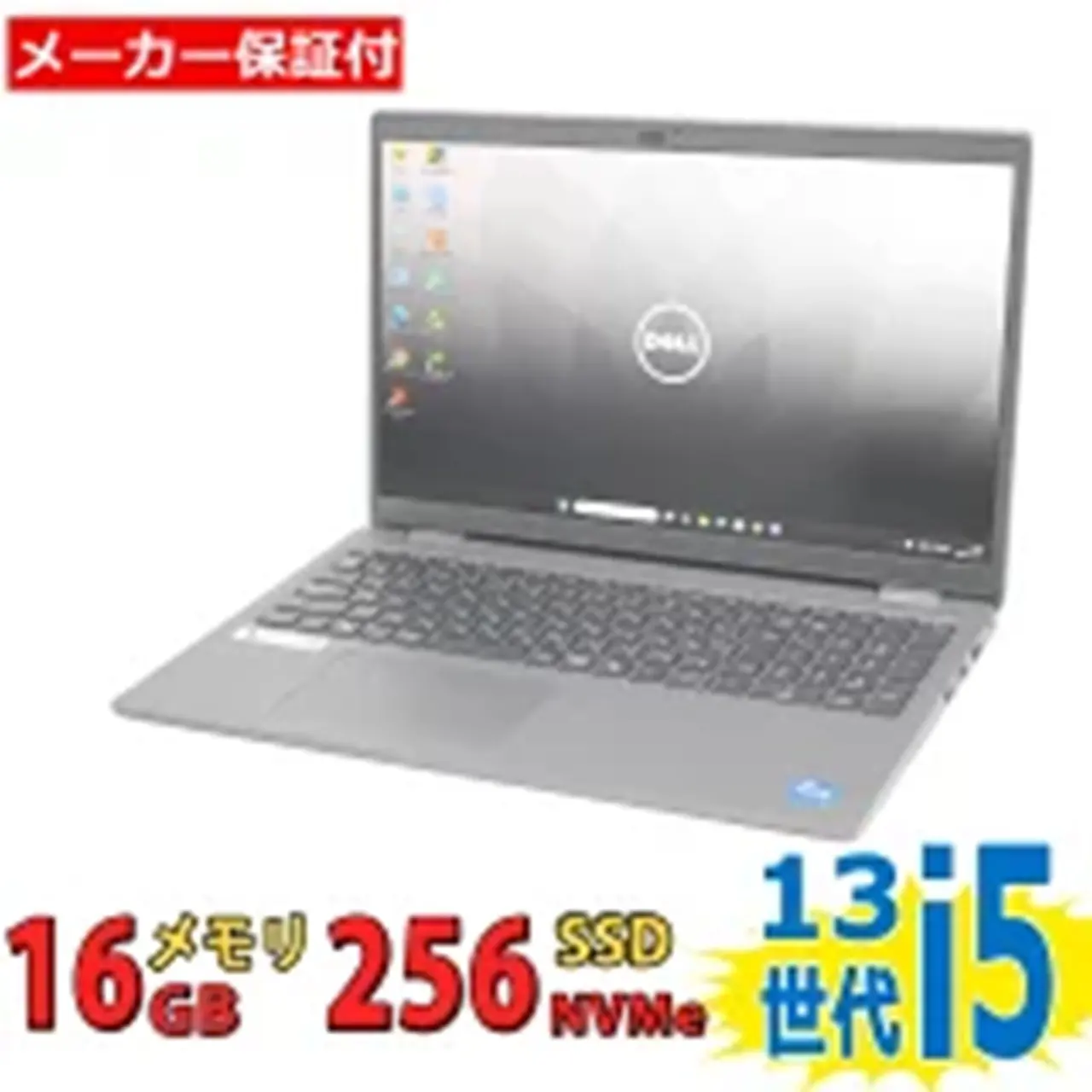 DELL Latitude 15 3550（第13世代CPU）