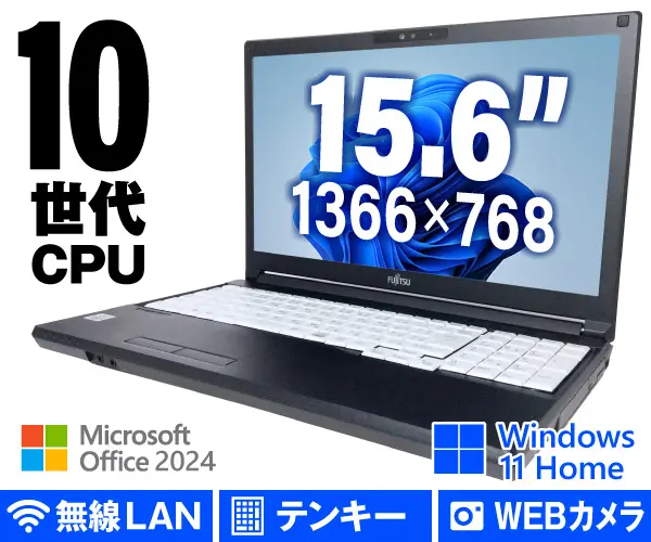 富士通 LIFEBOOK A5510/FX（中古パソコン）