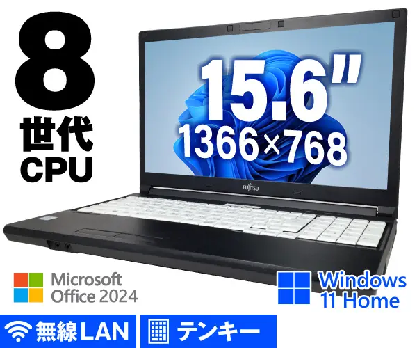 富士通 LIFEBOOK A579/B（訳ありパソコン）