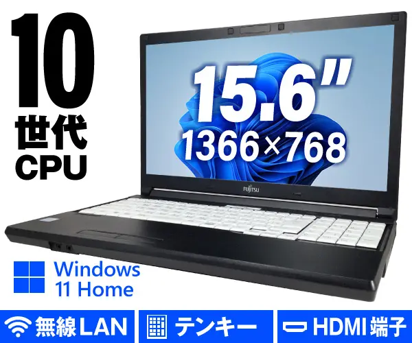富士通 LIFEBOOK A5510/D （中古パソコン）