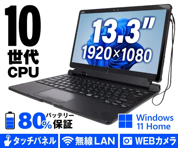 富士通 ARROWS Tab Q738/SB（中古パソコン）
