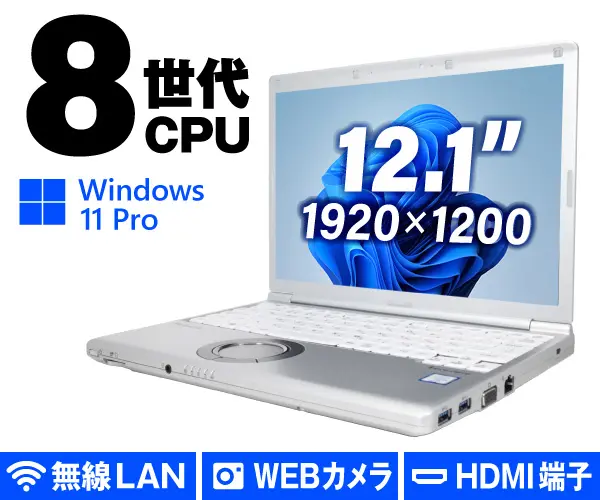 Panasonic Let'snote CF-SV7（訳ありパソコン）