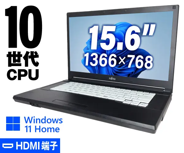 富士通 LIFEBOOK A5510/D（中古パソコン）